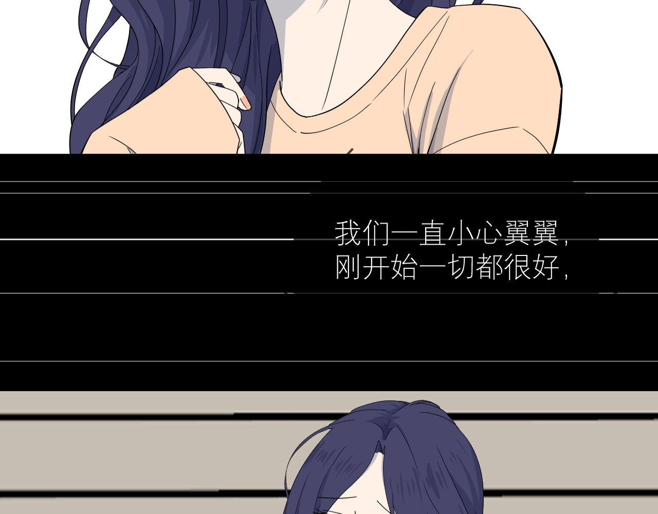 IDOL 第一话 风波中 第2页