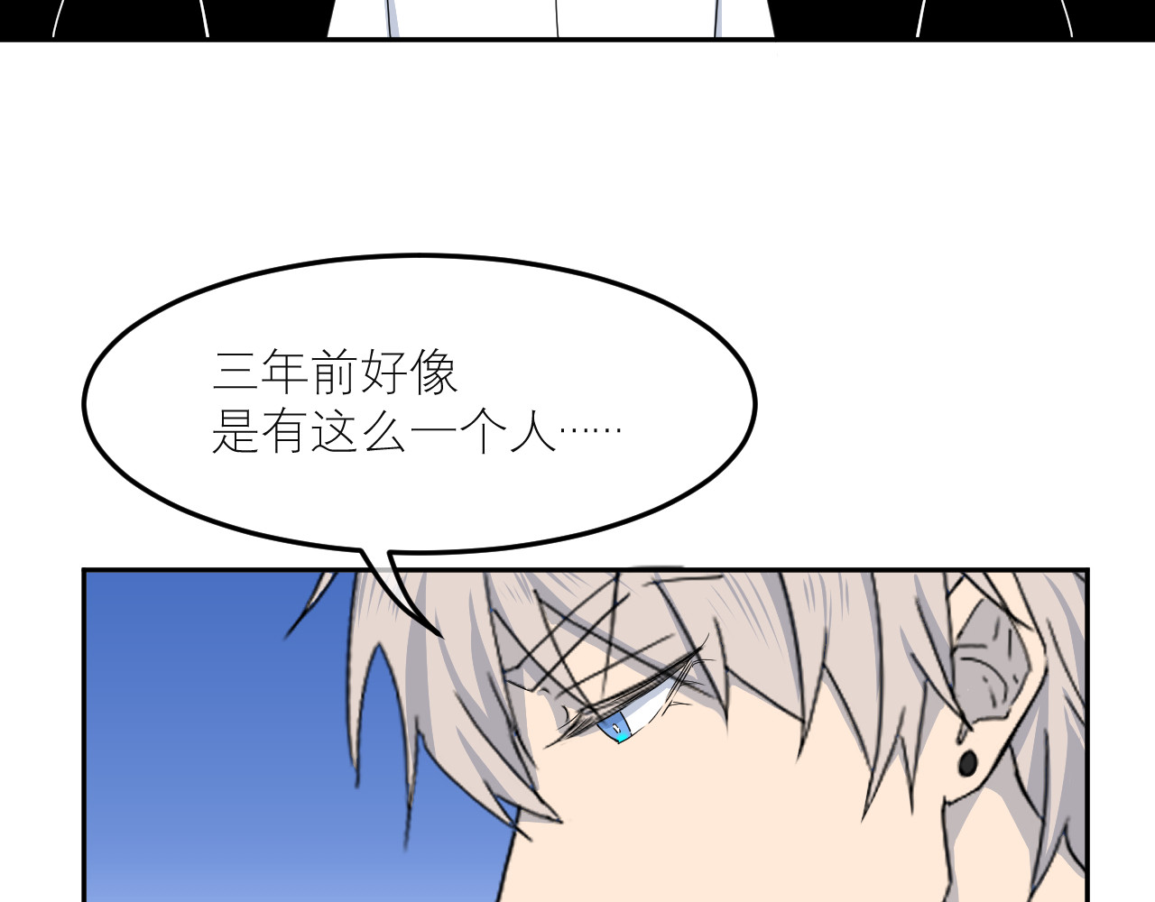 IDOL 第一话 风波中 第15页