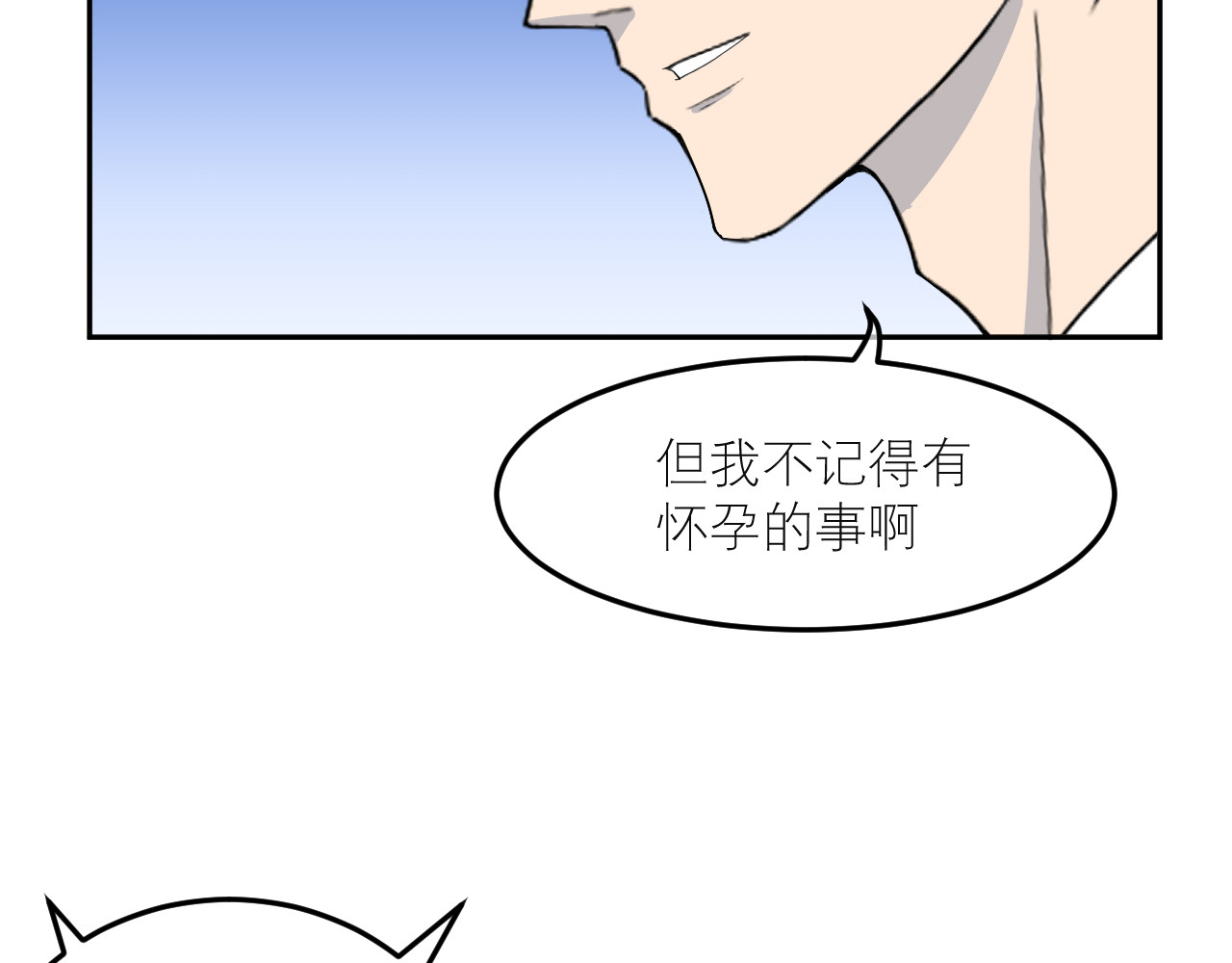 IDOL 第一话 风波中 第16页