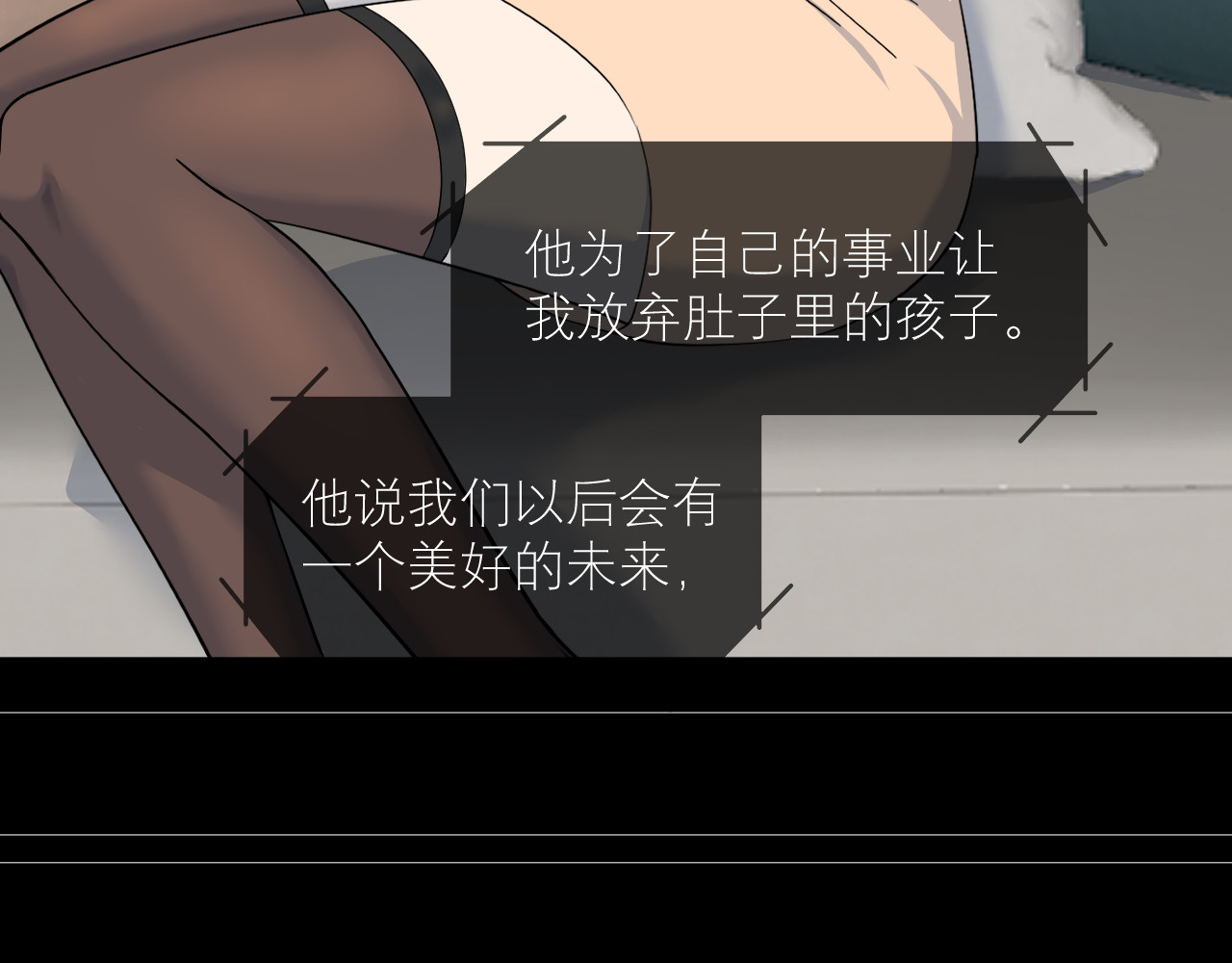 IDOL 第一话 风波中 第4页