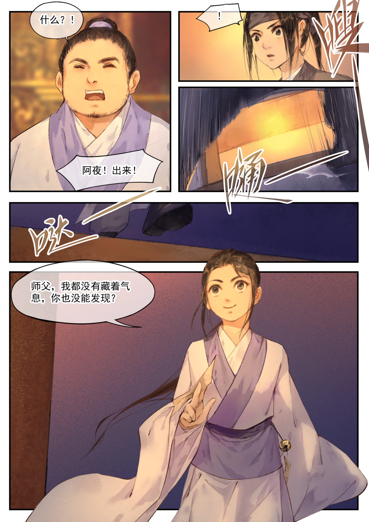 天时令 入门（上） 第12页