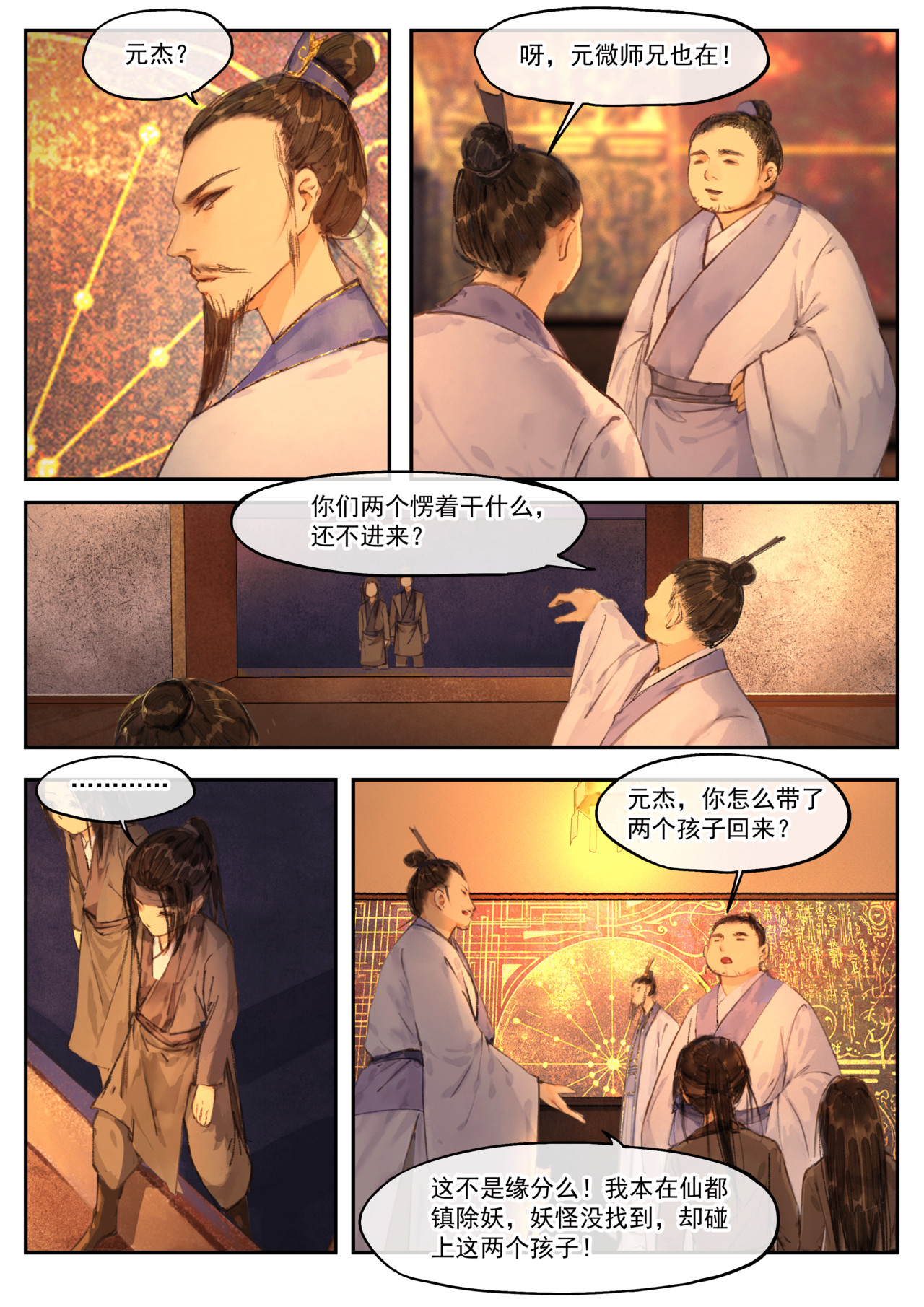 天时令 入门（上） 第10页
