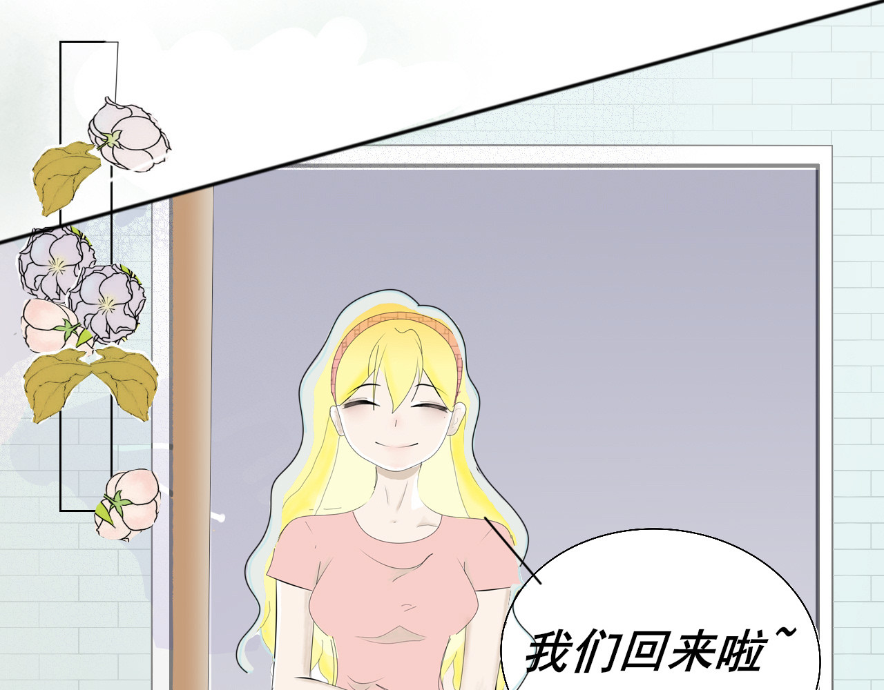 余光千万遍 第1话     朋友 第31页