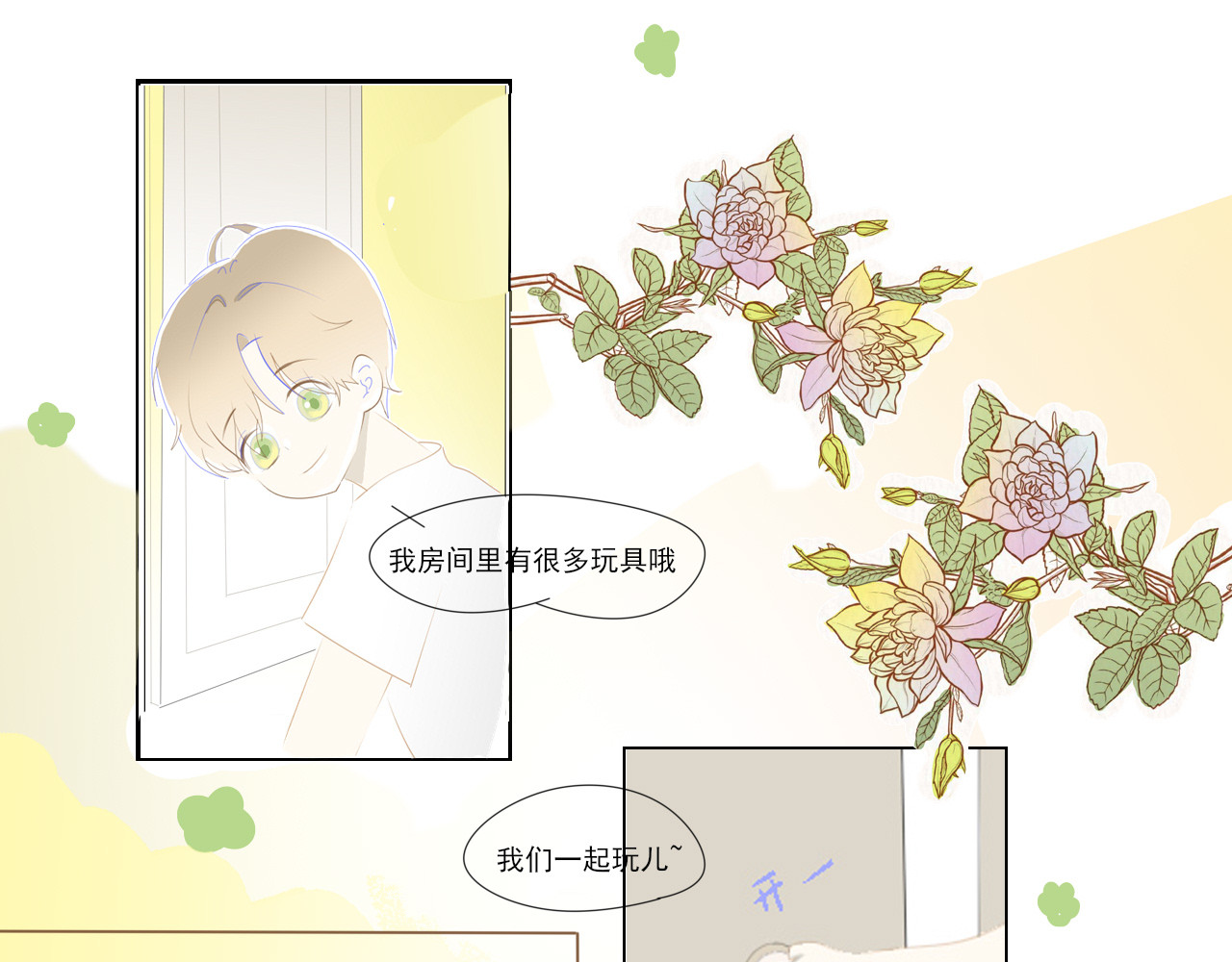 余光千万遍 第1话     朋友 第47页