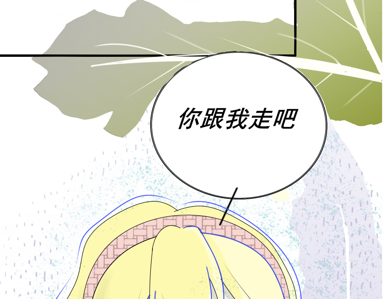 余光千万遍 第1话     朋友 第6页