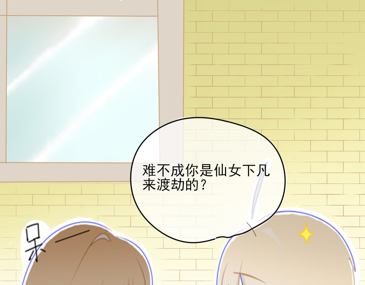 余光千万遍 第1话     朋友 第65页