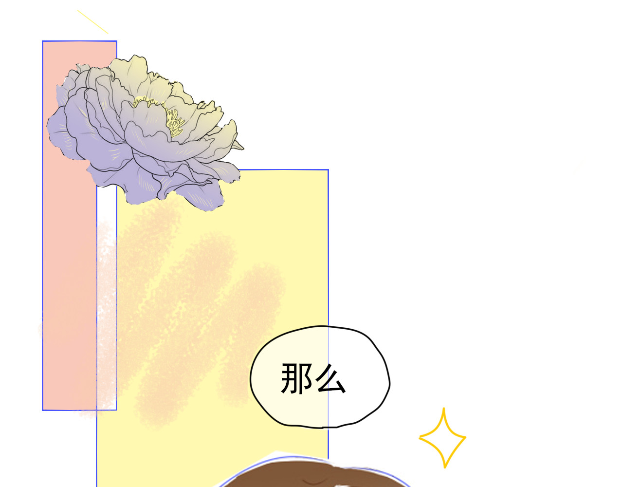 余光千万遍 第1话     朋友 第70页