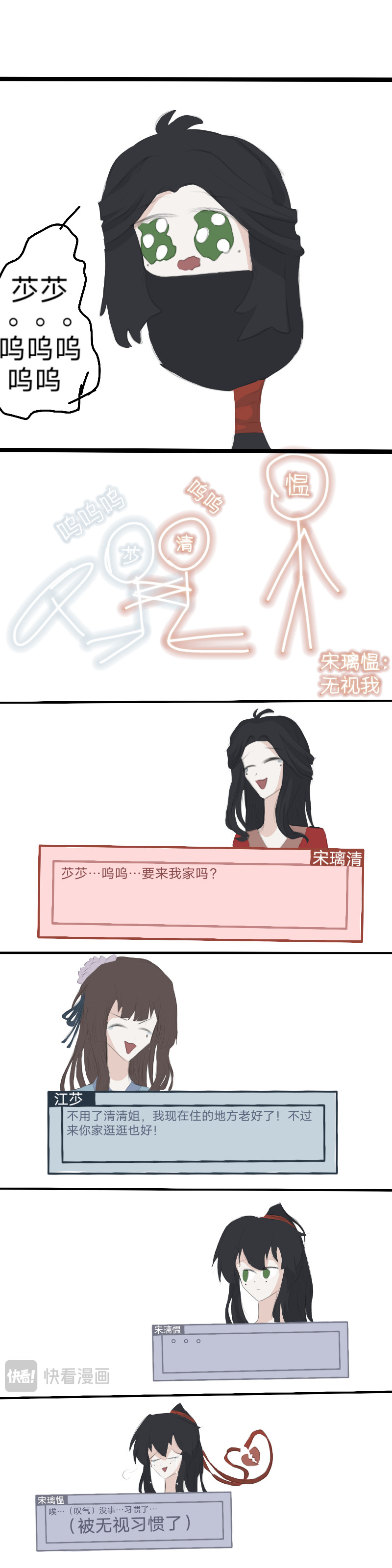 把太阳炸了 05 又炸了 第3页