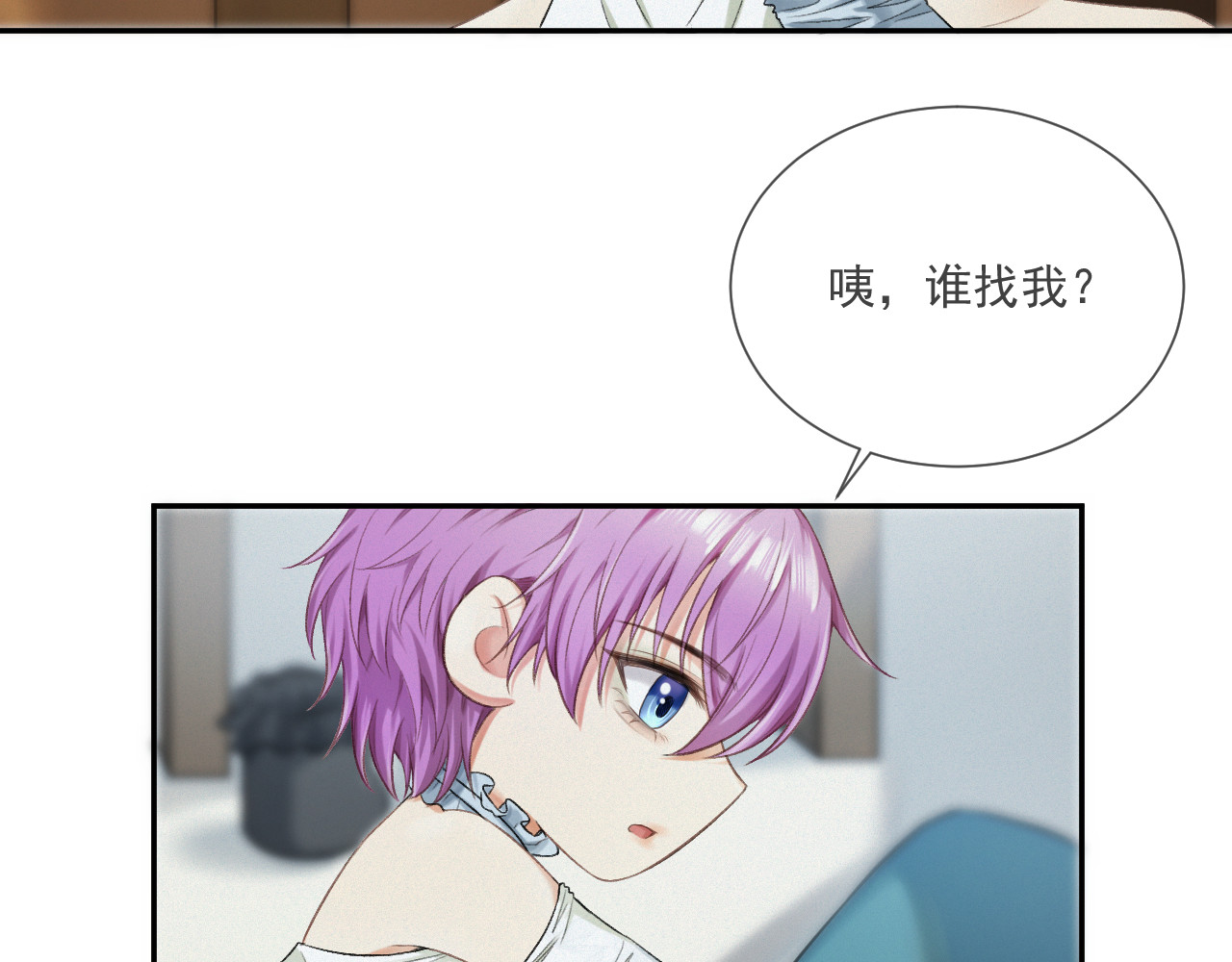 我女装找到男友 第二话：开始搞事 第2页