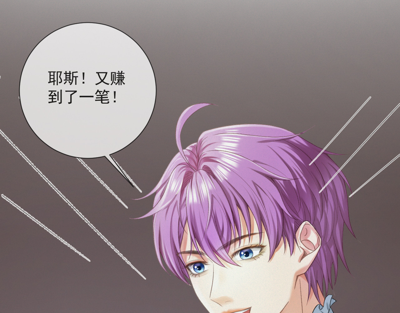 我女装找到男友 第二话：开始搞事 第19页