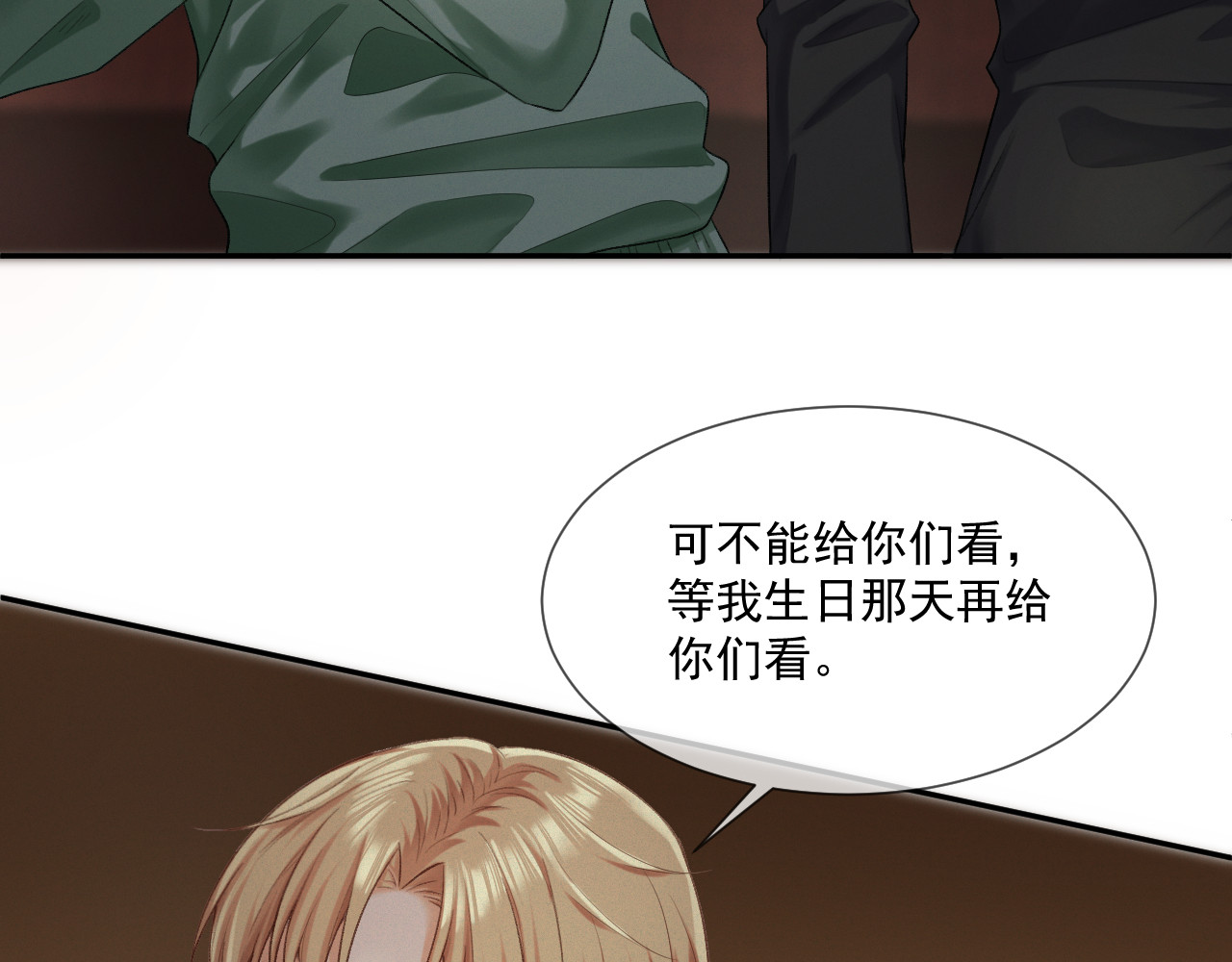 我女装找到男友 第二话：开始搞事 第29页
