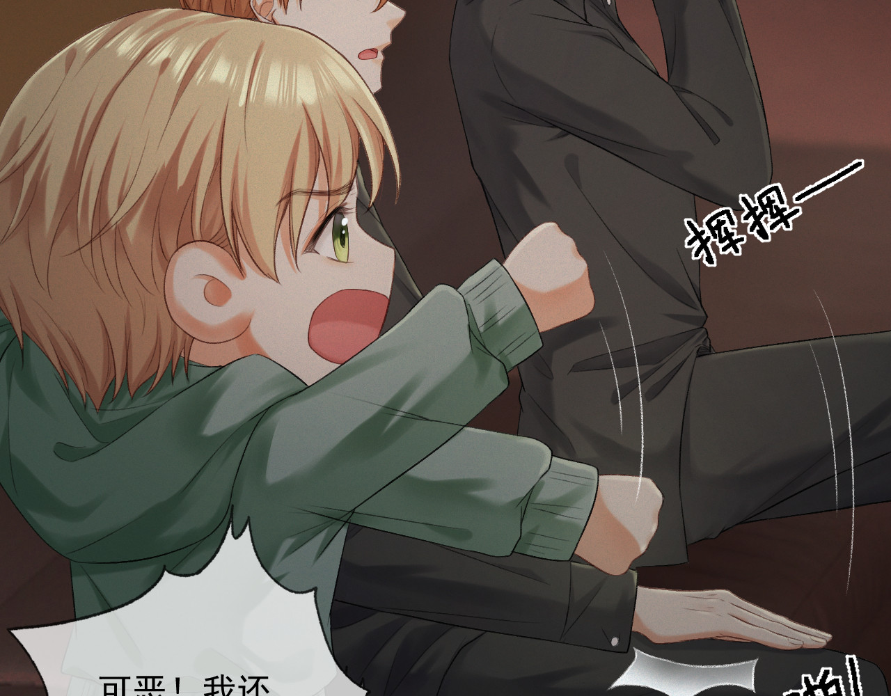 我女装找到男友 第二话：开始搞事 第34页