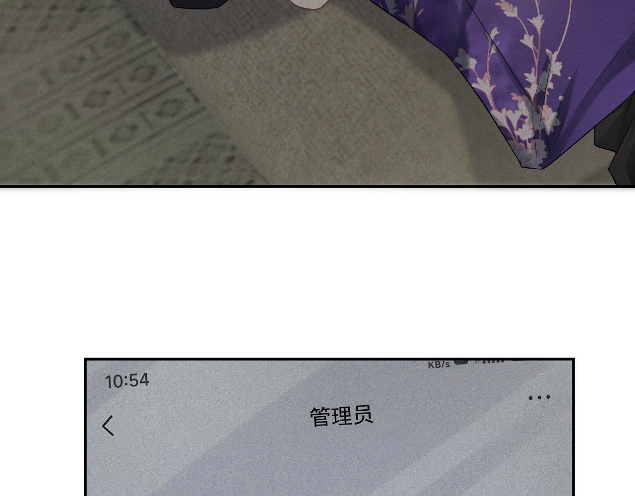 我女装找到男友 第二话：开始搞事 第48页