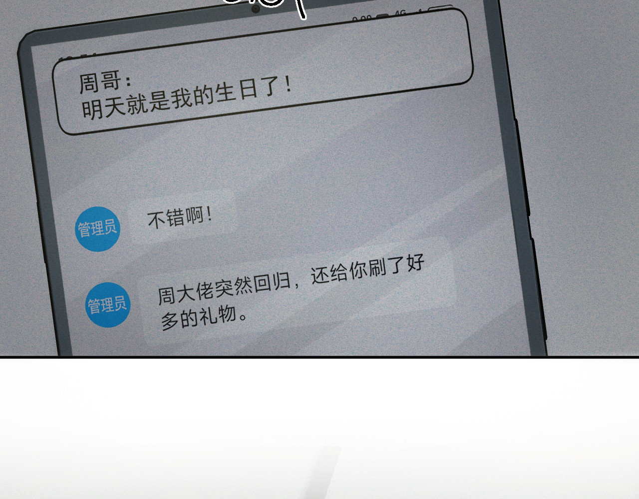 我女装找到男友 第二话：开始搞事 第52页