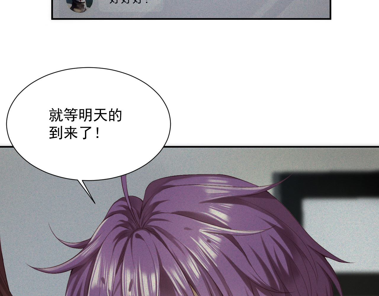 我女装找到男友 第二话：开始搞事 第57页
