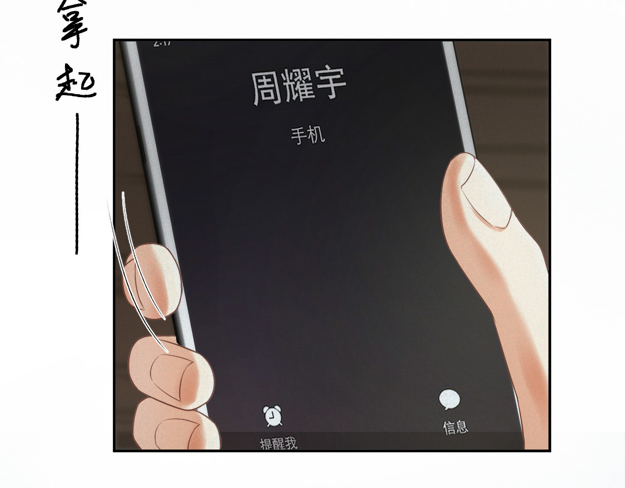 我女装找到男友 第二话：开始搞事 第65页