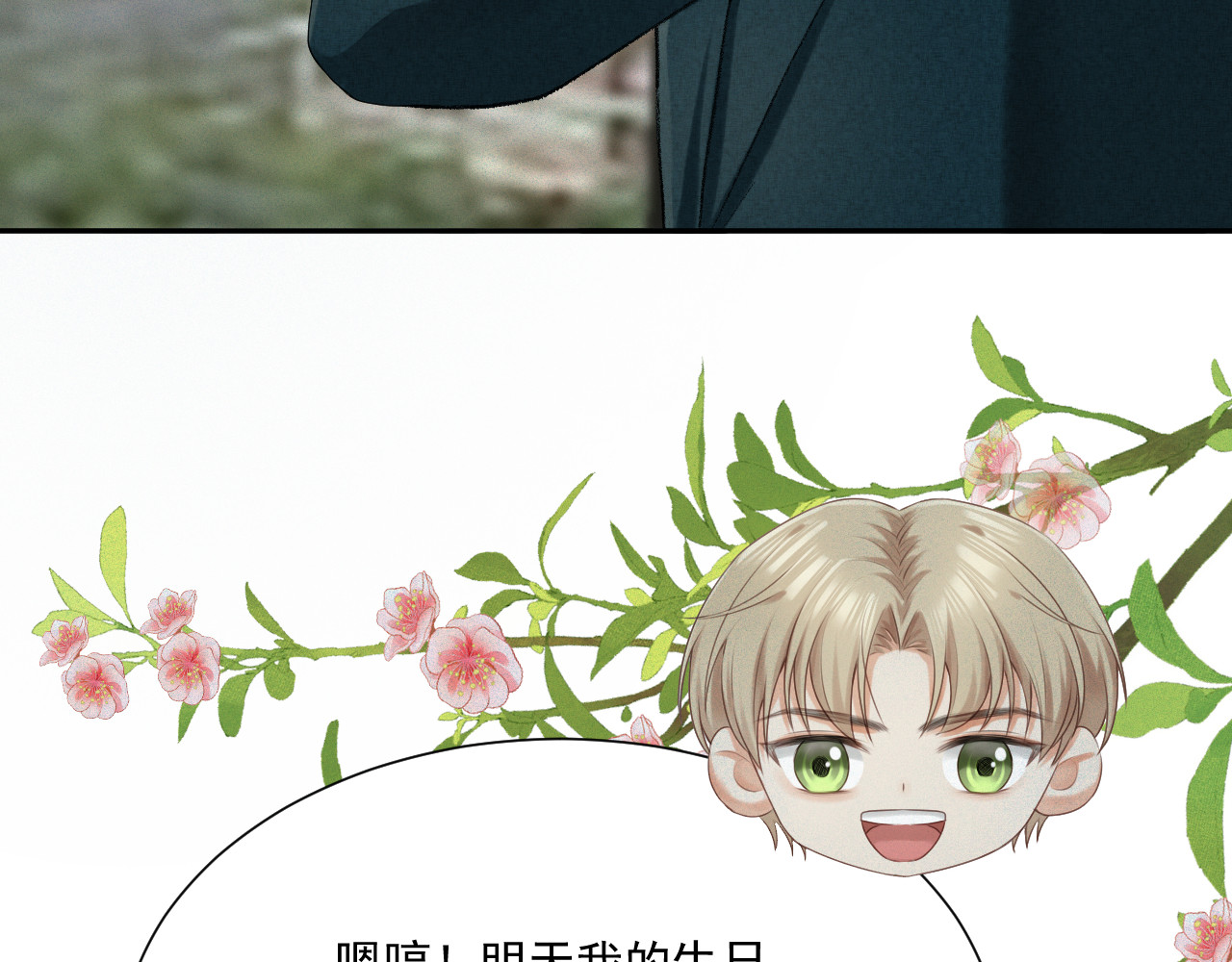 我女装找到男友 第二话：开始搞事 第70页