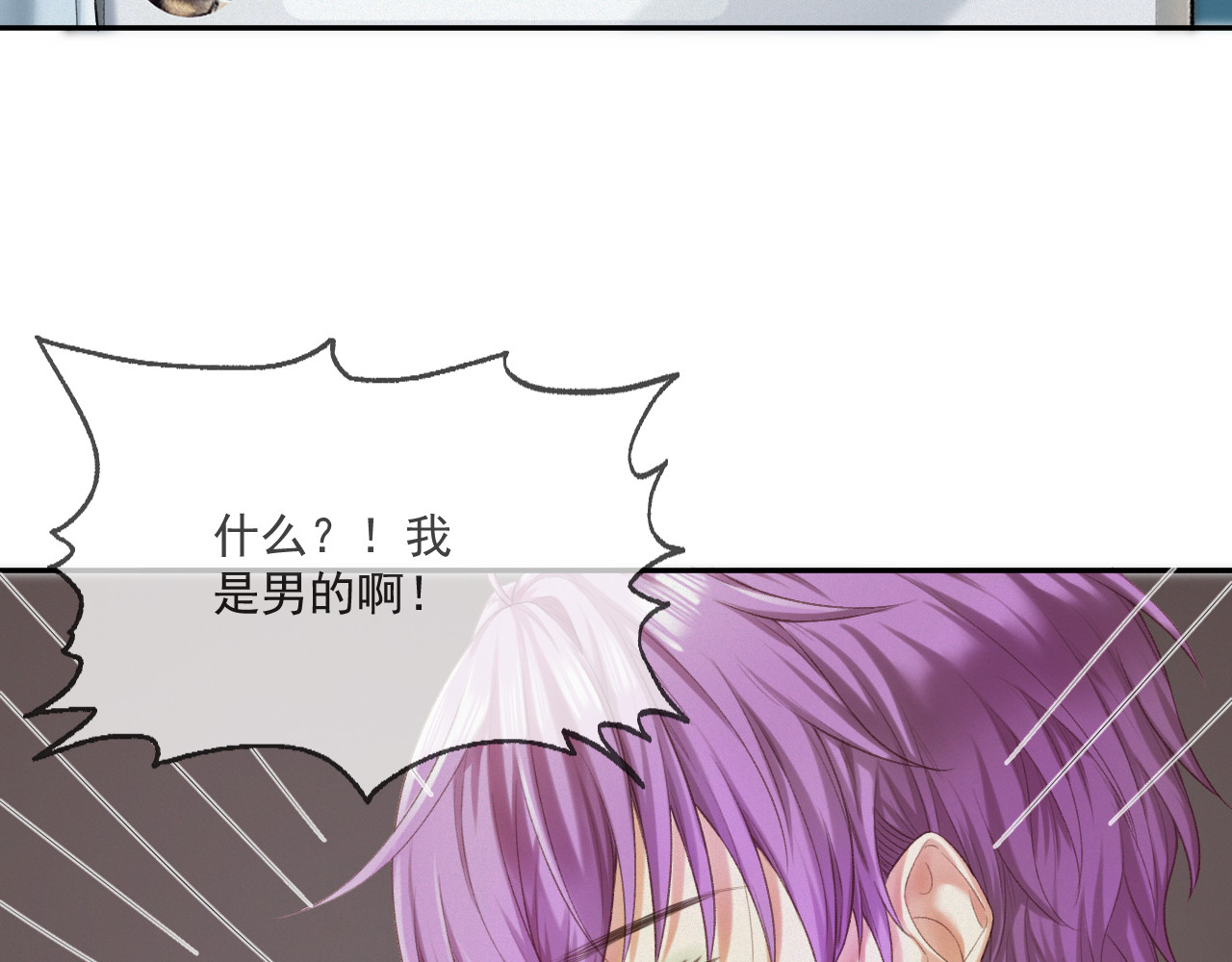 我女装找到男友 第二话：开始搞事 第10页