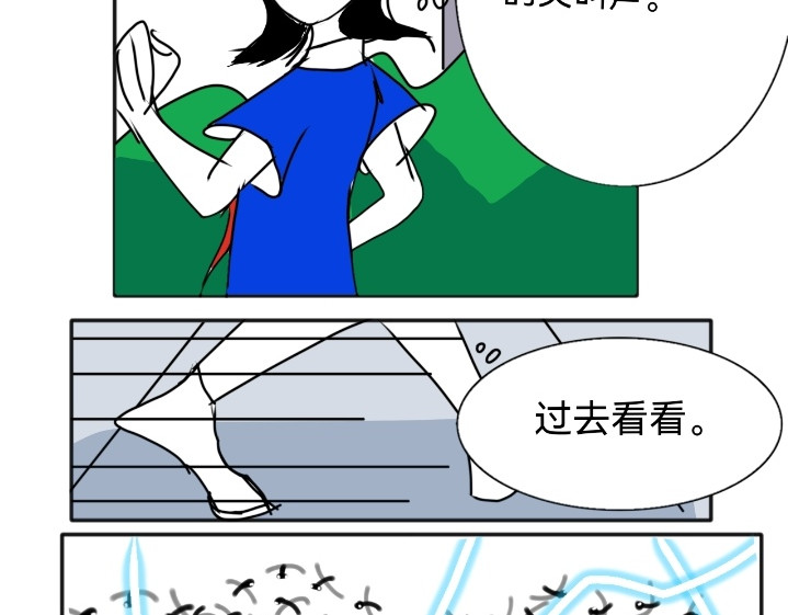花月捉怪记 花晨月夕 第2页