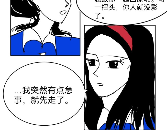 花月捉怪记 花晨月夕 第20页