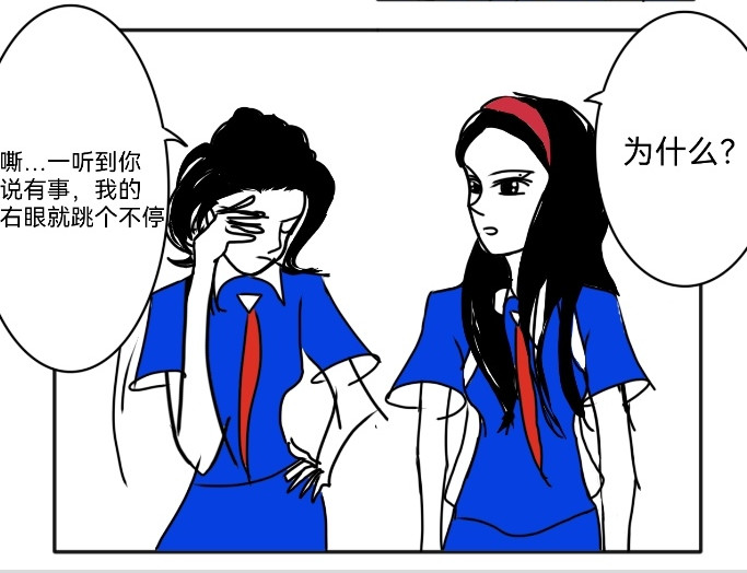 花月捉怪记 花晨月夕 第21页