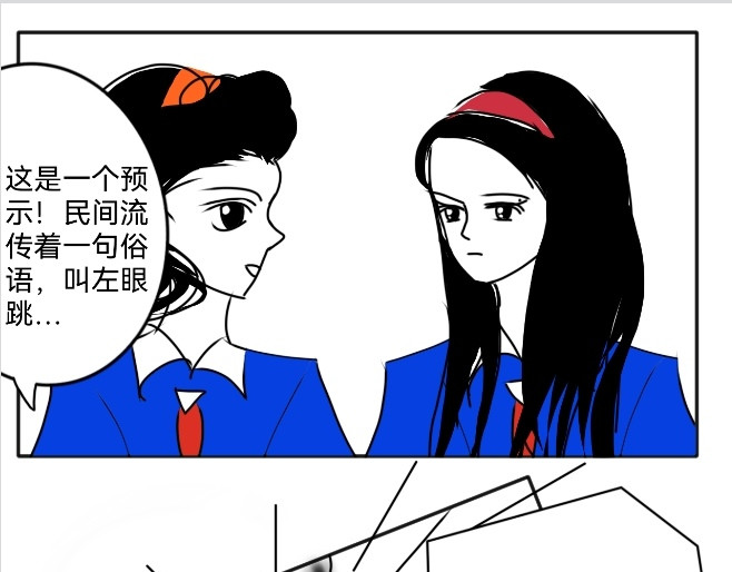 花月捉怪记 花晨月夕 第22页