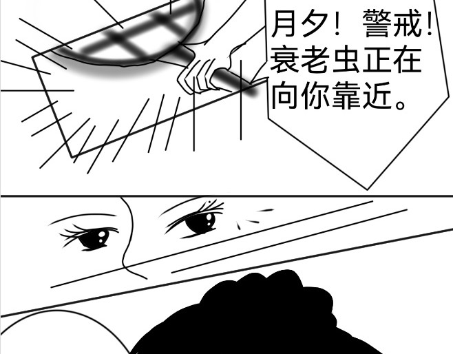 花月捉怪记 花晨月夕 第23页