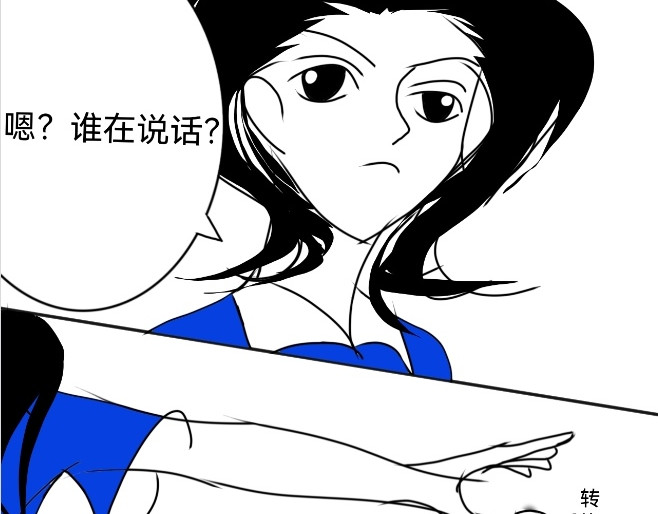 花月捉怪记 花晨月夕 第24页
