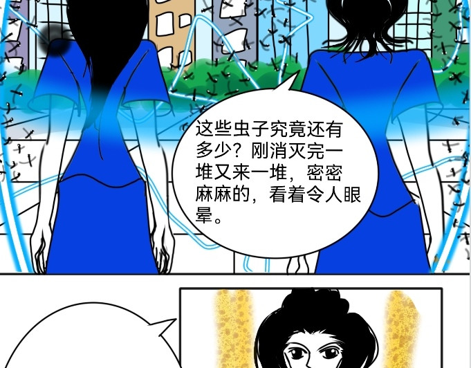 花月捉怪记 花晨月夕 第31页