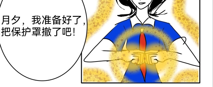 花月捉怪记 花晨月夕 第32页