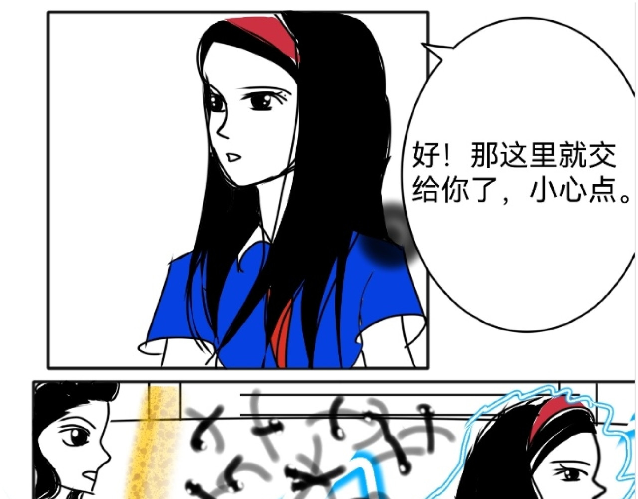 花月捉怪记 花晨月夕 第33页