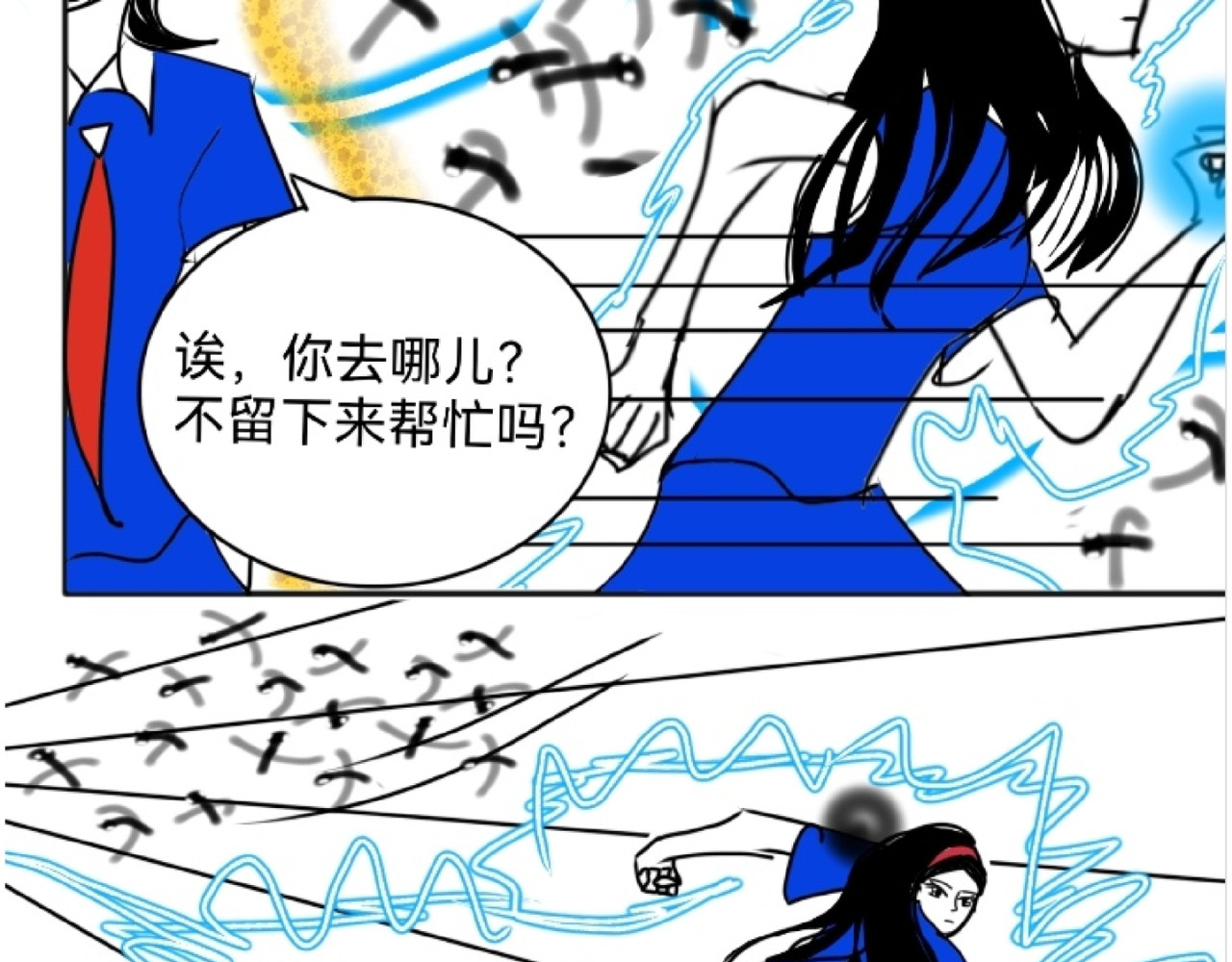 花月捉怪记 花晨月夕 第34页