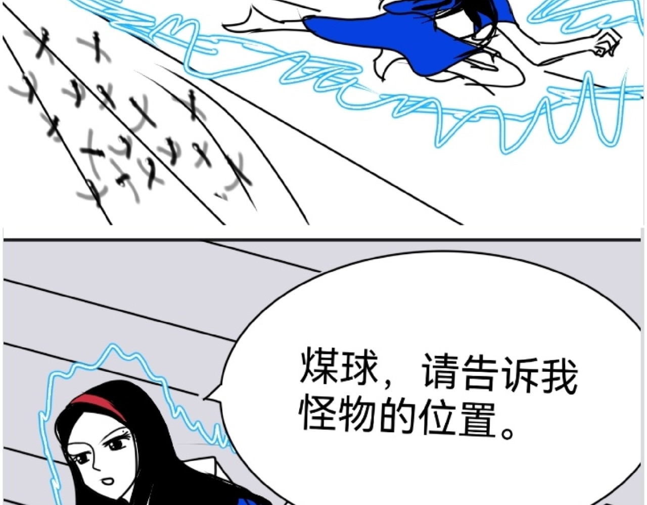 花月捉怪记 花晨月夕 第35页