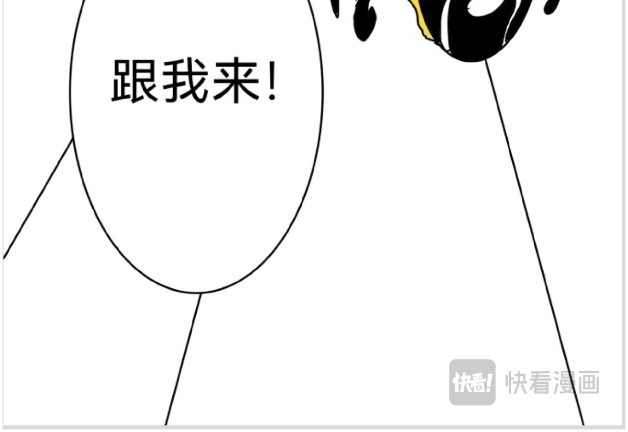 花月捉怪记 花晨月夕 第38页