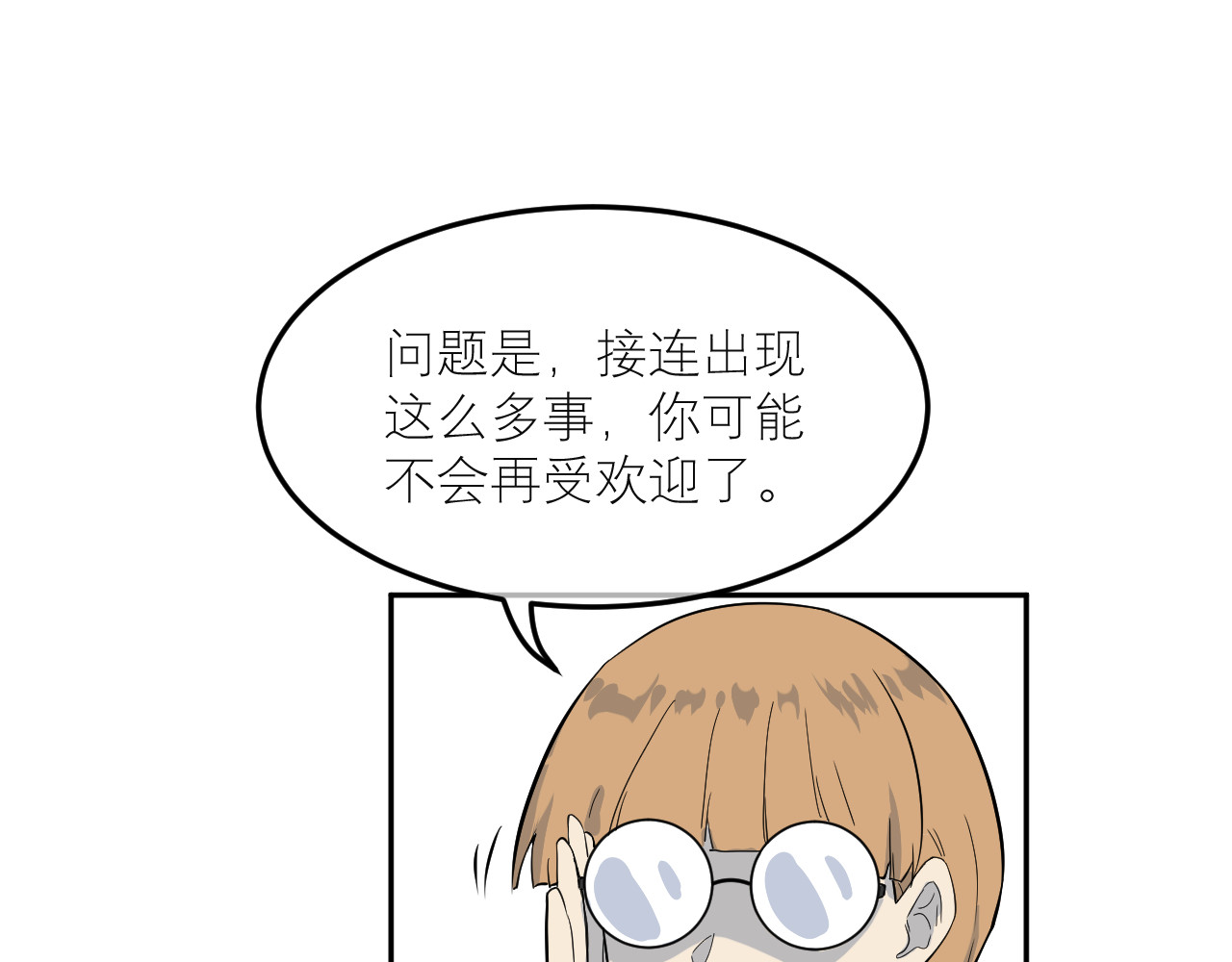 IDOL 第一话 风波下 第1页