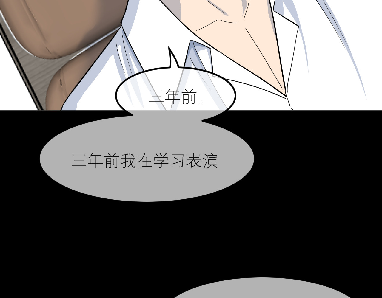 IDOL 第一话 风波下 第13页