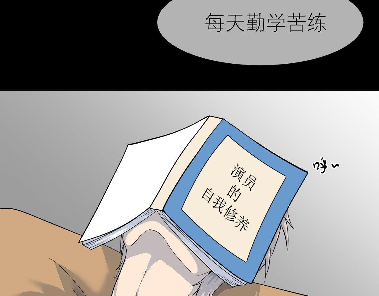 IDOL 第一话 风波下 第14页