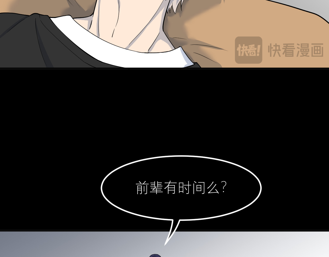IDOL 第一话 风波下 第15页