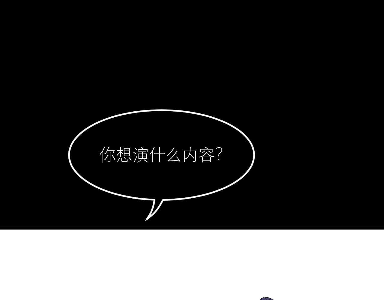 IDOL 第一话 风波下 第20页