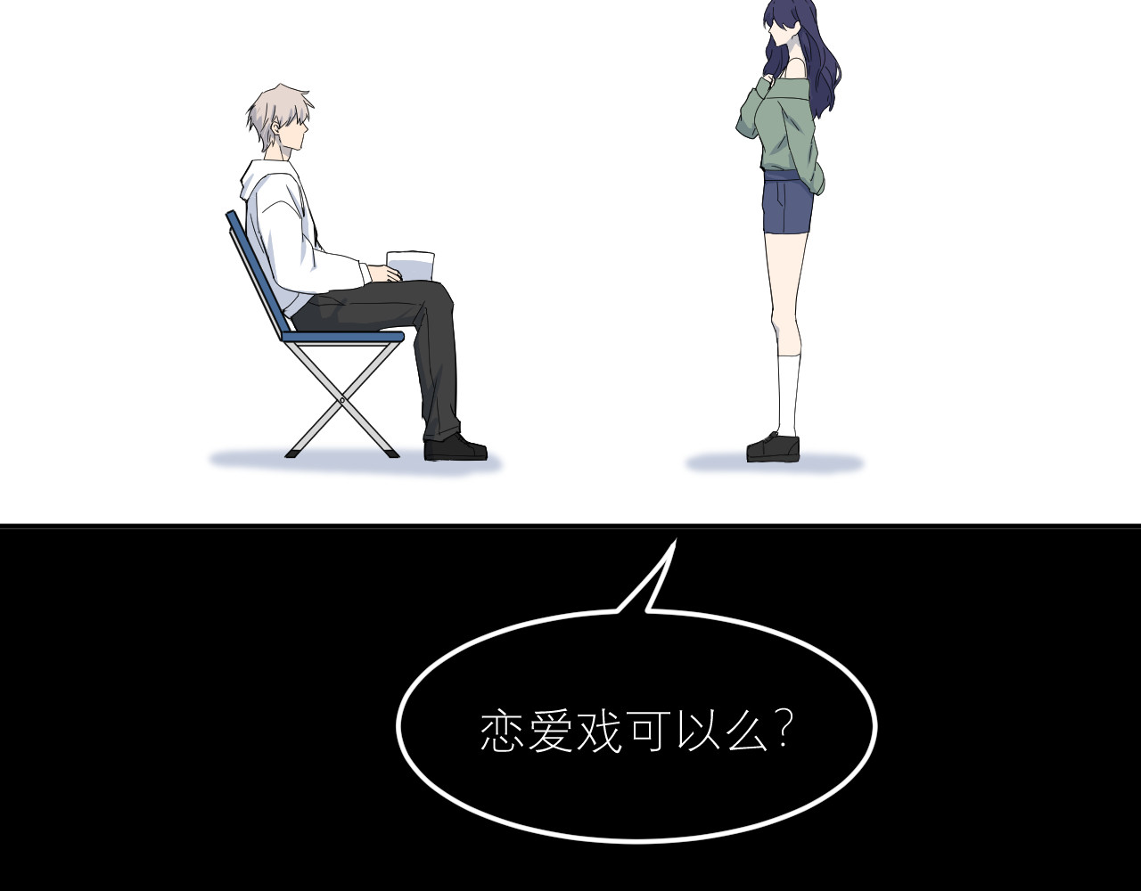 IDOL 第一话 风波下 第21页