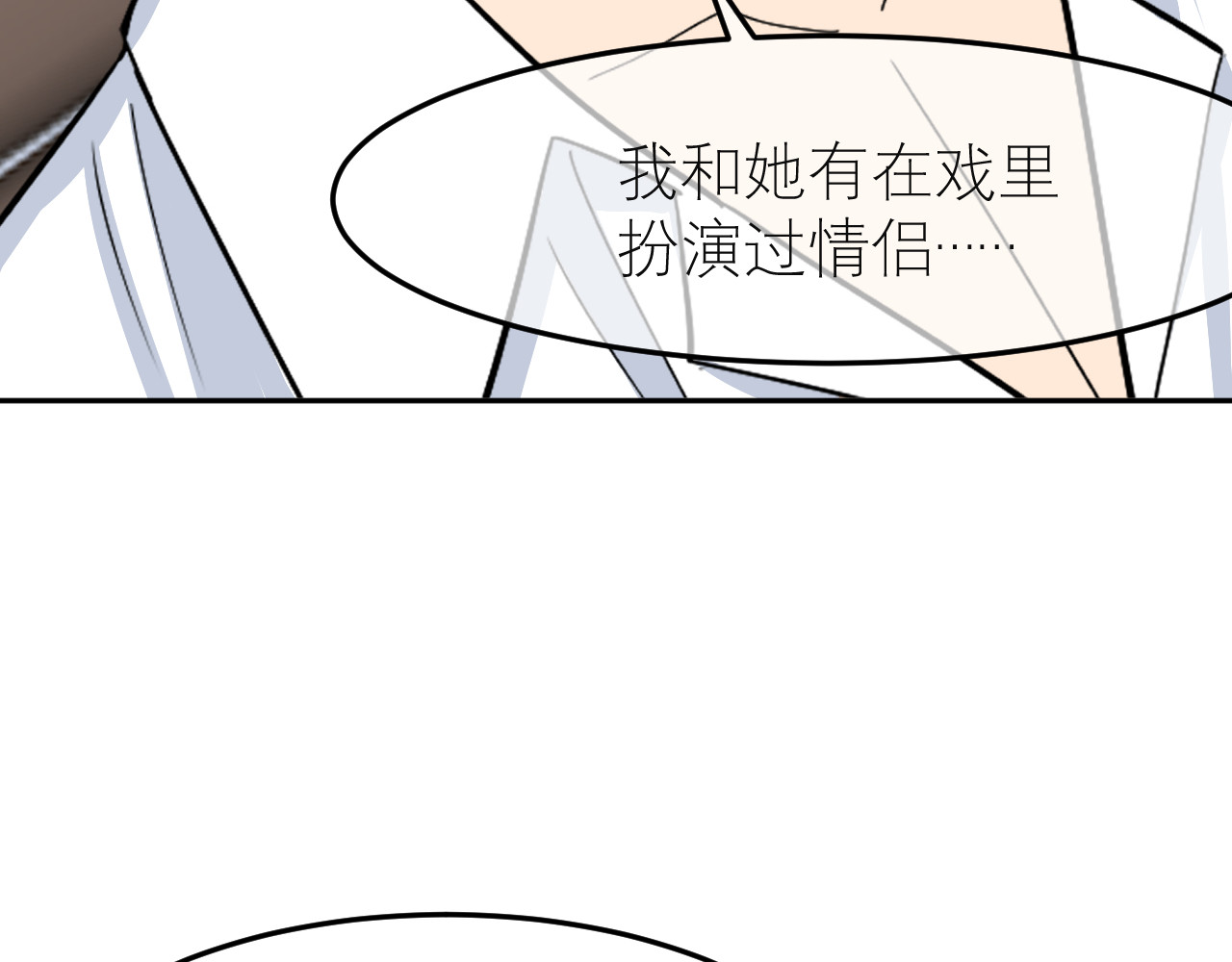 IDOL 第一话 风波下 第24页