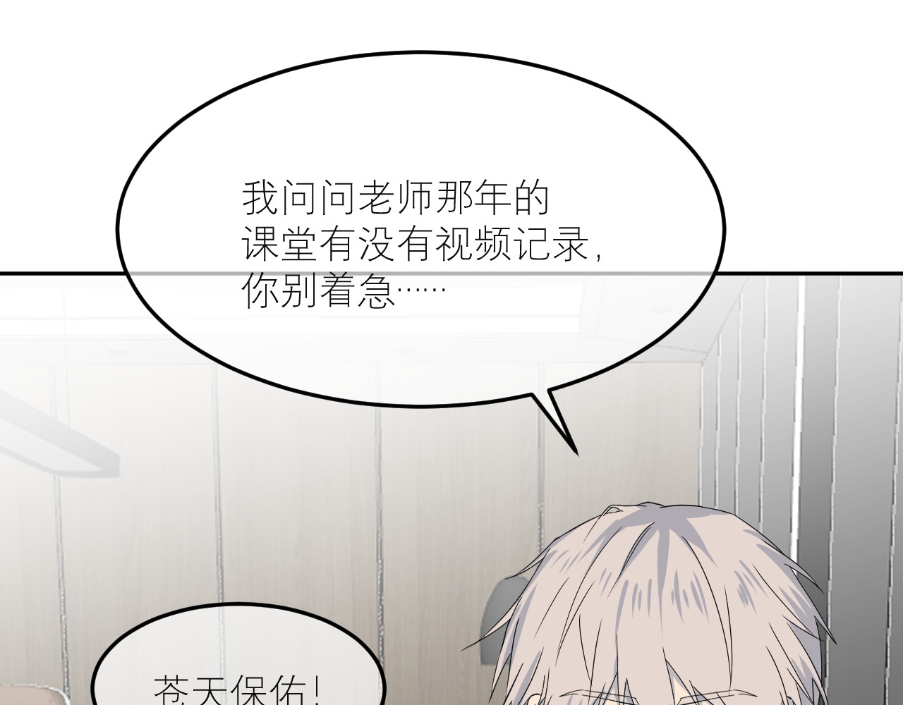 IDOL 第一话 风波下 第27页