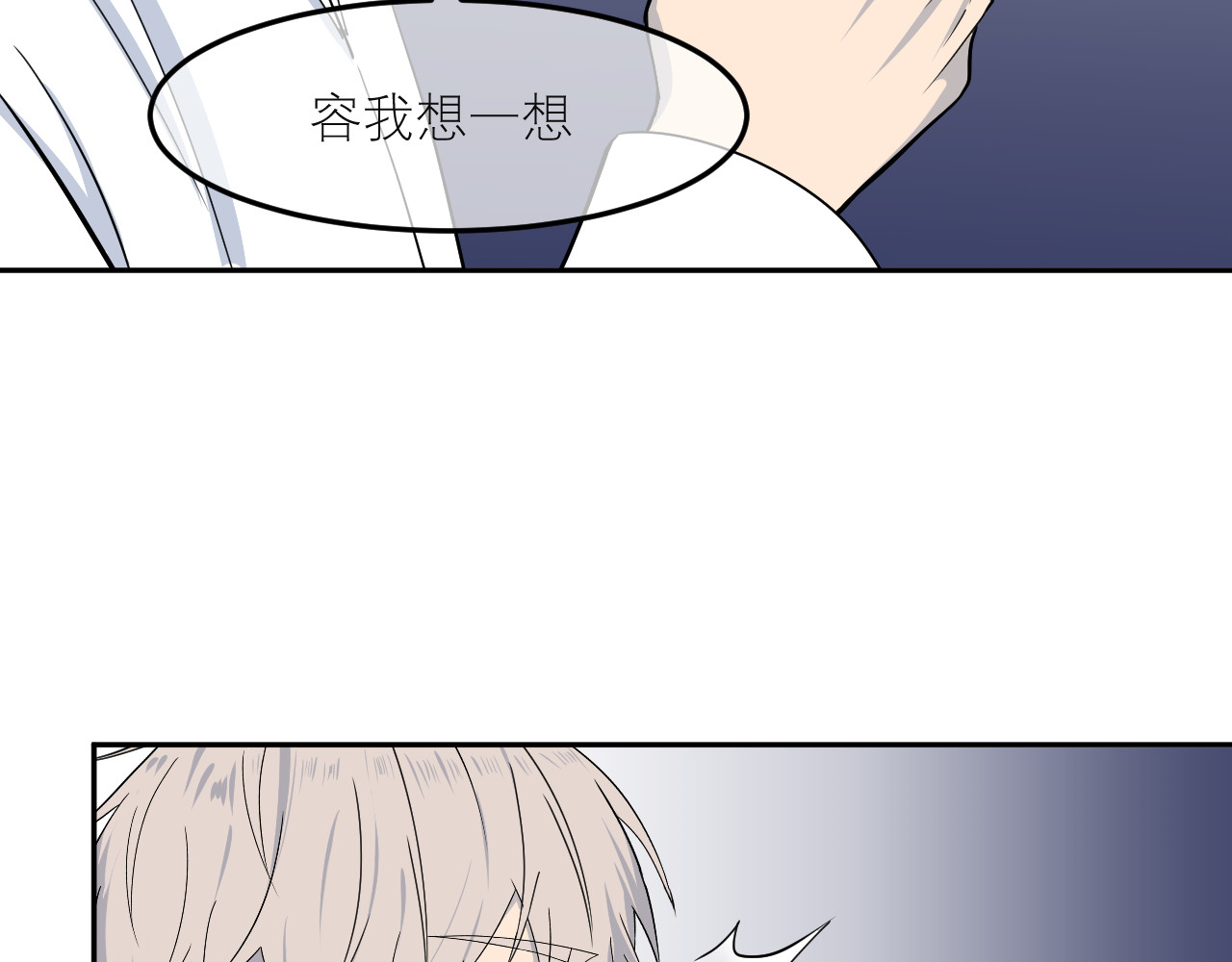 IDOL 第一话 风波下 第4页