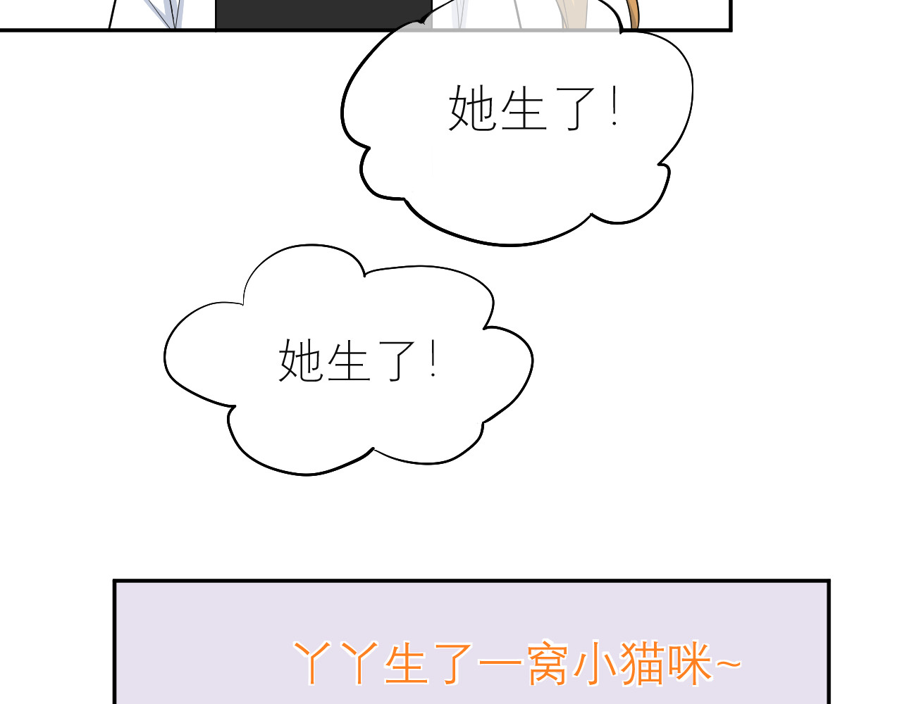 IDOL 第一话 风波下 第32页