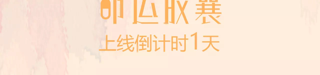 DOLO命运胶囊 人物揭秘——周末 第6页