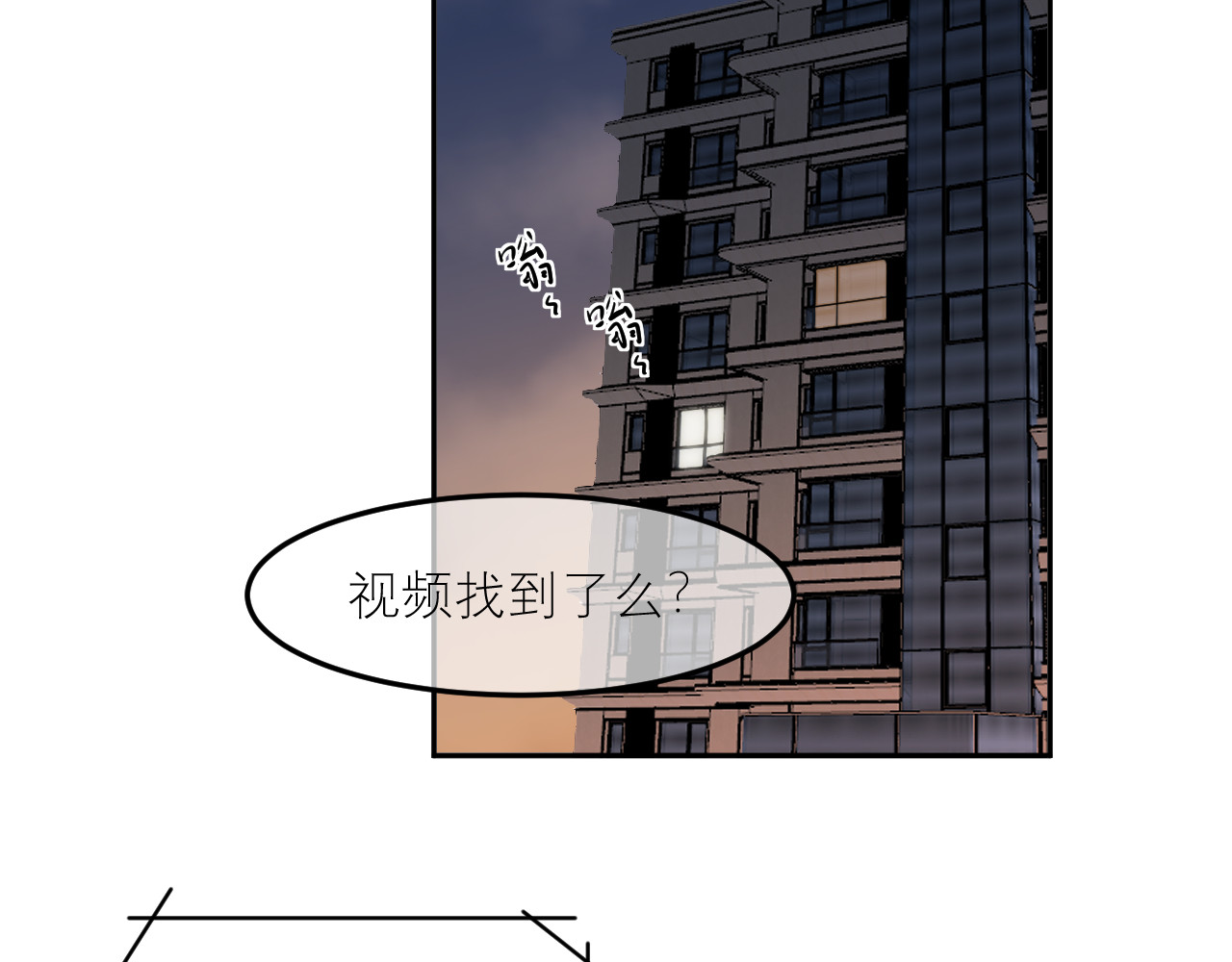 IDOL 第二话  暗箱上 第2页