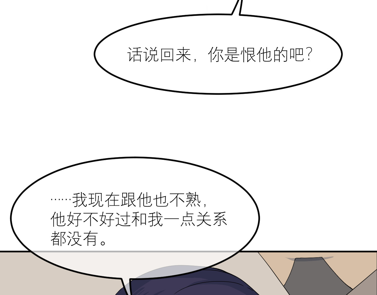 IDOL 第二话  暗箱上 第15页