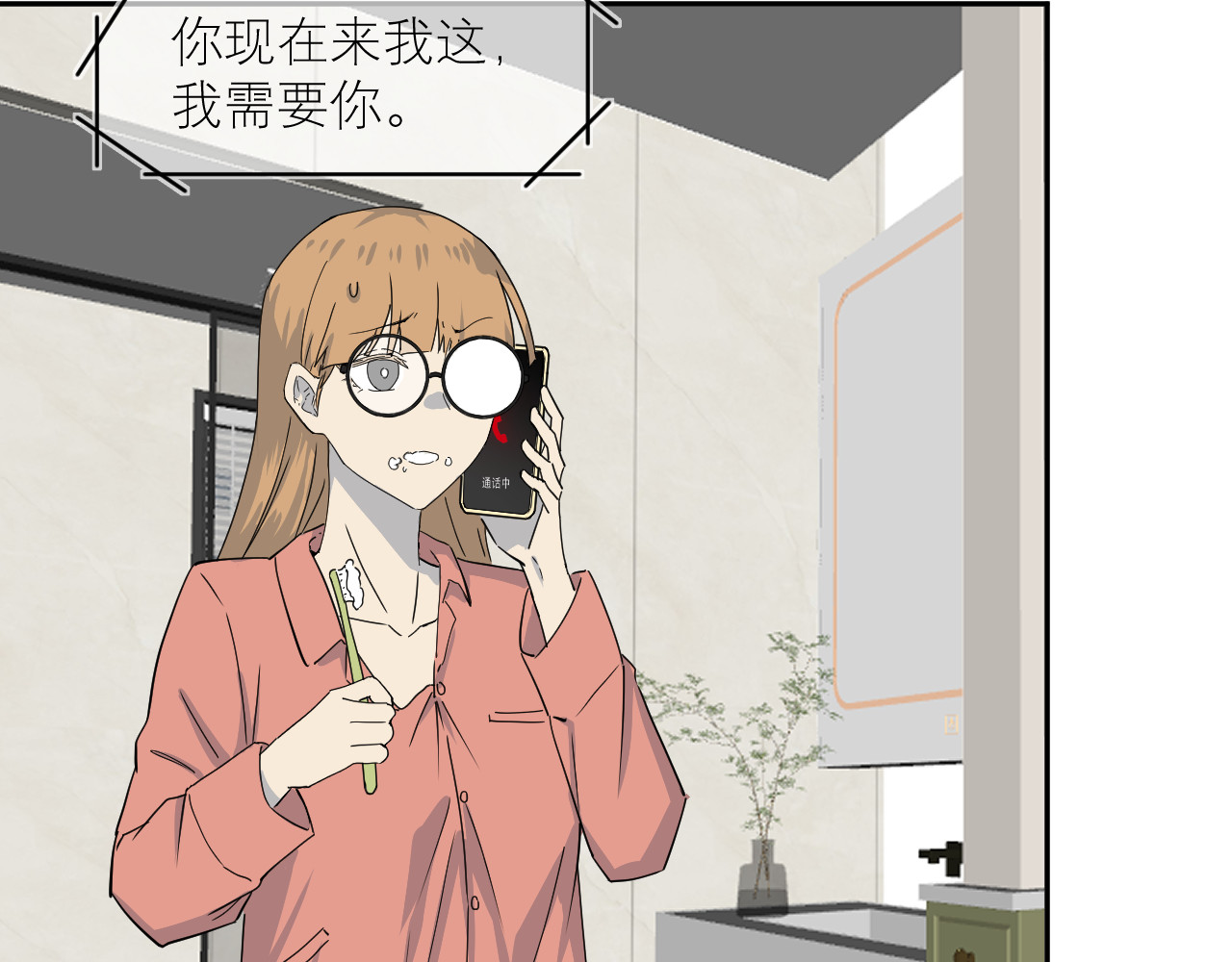 IDOL 第二话  暗箱上 第3页