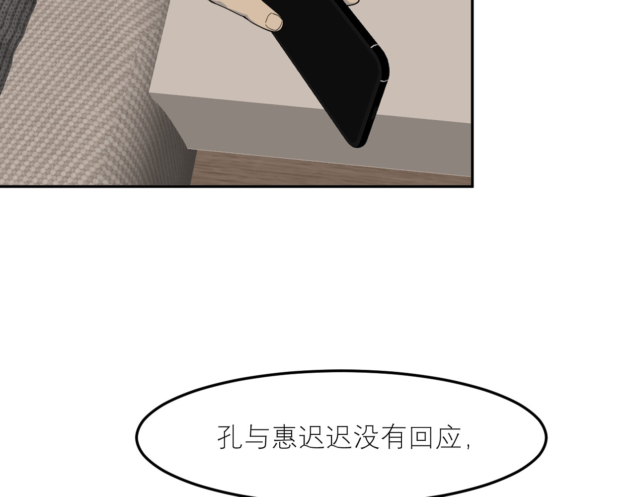 IDOL 第二话  暗箱上 第7页