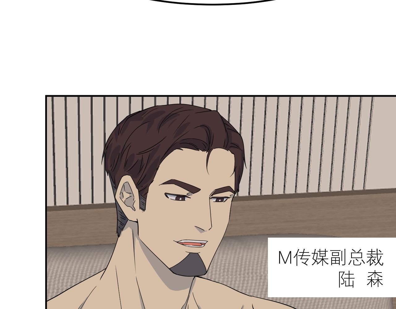 IDOL 第二话  暗箱上 第8页